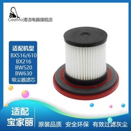 Adapt to Polaroid Vacuum Cleaner Accessories Filter Element BX-216 HP BX516/610 Filter Mesh BW520 Fi