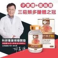 4倍珍菌牛樟芝(60粒) ➠頂級補養➠珍稀營養➠病後調理 ✦三萜類多醣體✦子實體+菌絲體✦台灣特有牛樟芝