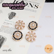 Fashion Buttons With Pearls TG-02463 Size 21mm There Are 2 Colors 2 Pieces.