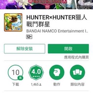 手遊全職獵人