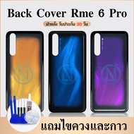 ฝาหลัง (Back Cover) Realme 6 Pro