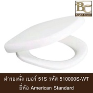 American Standard ฝารองนั่งรุ่น ACTIVE SLOW CLOSE 510000S-WT สีขาว 51S 510S 5100S 51000S