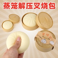 Large Simulation Stress Relief Bun Squeeze Toy Slow Rebound Char Siu Bun Fake Food Prank Xiao Long B