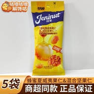[Ganyuan] Mixed Nuts Ganyuan Macadamia Nuts Nuts Freeze-Dried Fresh Nuts Snacks Snacks tianguitou3.m