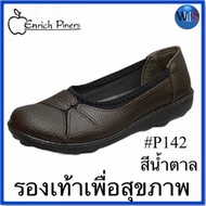 Enrich Piners รองเท้าเพื่อสุขภาพ รุ่น P142