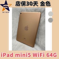 ipad MINI 5 WIFI 128G ipad福利機 二手機  中古手機  備用機  無卡分期