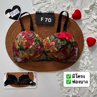 Japanese Bra Second Hand Good Condition Size : D70 E70 F70 G70 H70