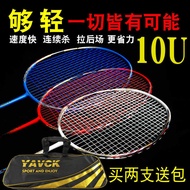 Badminton Racket Full Carbon 10U Men Women Single Racket Student Player Beginner Competition Carbon 
