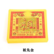 27cm Colorful Gold Paper Ancestor Gold Paper Yellow Paper Qingming Burning Paper Supplies Grave Swee