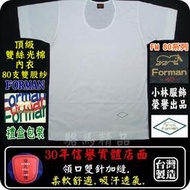 【駱馬精品】金螞蟻內衣FM80系列經典頂級雙絲光棉短袖 (領口加縫版)【555內衣、紅螞蟻平口褲 】