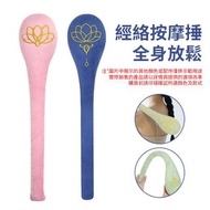 **包郵** 經絡按摩捶 拍打器 養生捶 全身放鬆 肩頸 腰背 按摩器 按摩棒 粉色 [平行進口]  HK2277