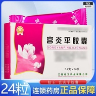 Juwang Palace Yanping Capsules 0.2g * 24 Capsules/Box Jiangxi Juwang Pharmacy Co., Ltd.
