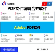 PDF Format File Editing Software Multiple Sheets PDF Drawings Combined Splitting Software Scanning E
