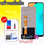 LCD realme C11/C12/ ✔งานแท้ หน้าจอ หน้าจอ+ทัช หน้าจอมือถือ จอ จอเรียวมีC11/ หน้าจอ RealmeC12 หน้าจอ​โทรศัพท์ RealmeC11/RealmeC12 งานแท้ สินค้าพร้อมส่ง