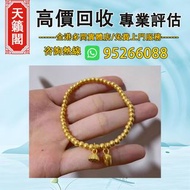 黃金手鍊女999足金轉運珠金珠手串純金古法金手鐲♻️翡翠玉器，玉石首飾，水晶首飾，黄金，足金，18K，古玉，和田玉，超7水晶手串，金草莓，舒俱来，碧玺。手鐲，玉環，福豆，葫蘆，葉子，佛公，觀音，貔貅，
