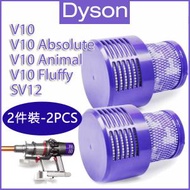 EVERGREEN.. - 2pcs -後置HEPA 2合1代用濾網濾芯適用於Dyson V10 Animal Fluffy Absolute SV12 Dyson Digital Slim Fluffy Extra 無線吸塵機
