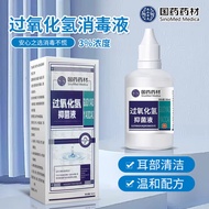 Chinese Medicinal Materials% Hydrogen Peroxide Antibacterial Liquid 50ml Daily Household Portable An