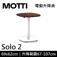 MOTTI 電動升降桌 Solo 2 單腳邊桌 咖啡桌 工作桌 茶几 公司貨/ 69x62x深木x白腳x無輪