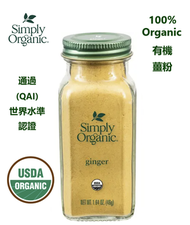 100%有機天然薑粉 46克 (細緻研磨/層次風味) - 平行進口