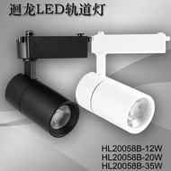 Huilong Aopu HL20058 LED 12W 20W 35W Lampu Trek Lampu Sorot Dipasang Permukaan untuk Kedai Pakaian K