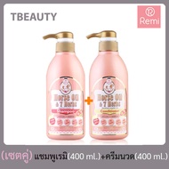 Remi Horse Oil &amp; 7 Herbs Shampoo 400 ml &amp; Conditioner 400 ml แชมพูเรมิอุดมสารสกัดน้ำมันม้าฮอกไกโด