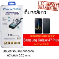 P-One Full Glue Glass Film Samsung Galaxy J7 Plus/J7/5.5" Screen White