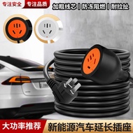 Extension Cord Socket High-Power Home Appliances Universal Socket 16a Air Conditioning Electric Vehi