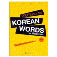 2000 Essential Korean Words for Beginners