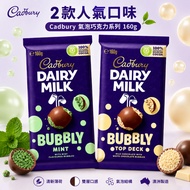 Cadbury Australian Mint Bubble Milk Chocolate 160g Bubbly Mint Imported Chocolate Snacks