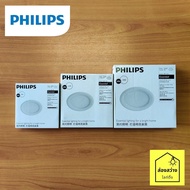 PHILIPS Downlight Marcasite โคมไฟดาวน์ไลท์ ฟิลิปส์ LED หน้ากลม 4 5 6 นิ้ว แสงเหลือง แสงขาว