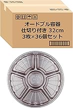 Fukusuke Woodworking F-575 Food Pack, Hors D'oeuvres Tray, 36 Pieces, Silver Vermilion, Diameter 12.
