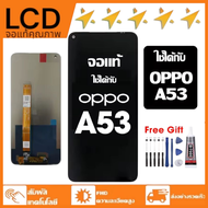 หน้าจอ OPPO A53 แท้100% หน้าจอ LCD พร้อมทัชสกรีน สำหรับ oppo A53 ไขควงฟรีและกาวฟรี