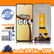 ใช้ได้กับ หน้าจอ LCD Realme C61 อุปกรณ์เสริมโทรศัพท์มือถือ หน้าจอสัมผัส Realme C61 RMX3939 มีไขควงแล