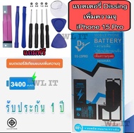Dissing แบตเพิ่มความจุ iPhone 15 pro ของแท้100% ประกัน1ปี