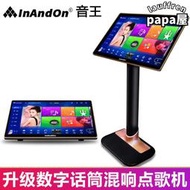 【公司貨】2023新款inAndon/音王點歌機D68內置話筒混音器家庭KTV觸控屏幕All