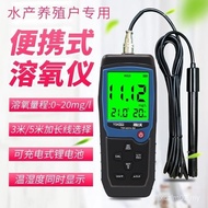607A Portable Dissolved Oxygen Meter Dissolved Oxygen Meter Aquatic Products Dissolved Oxygen Conten