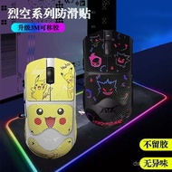 Hot atk Rayquaza x1/F1/Z1Full Coverage Mouse Anti-Slip Stickers PRO/MAX/Ultra3m Lizard Skin Black St