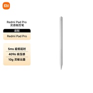 小米Redmi 灵感触控笔 适配于Redmi Pad Pro 红米平板Pro 平板电脑触控笔