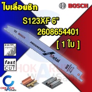 Bosch ใบเลื่อยชัก อเนกประสงค์ เซเบอร์ซอร์ [ ของแท้ ] - ตัดไม้ ตัดเหล็ก ใบเลื่อย เลื่อยชัก เลื่อยฉลุ 