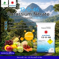 ปุ๋ย 13-0-46 กระสอบ ขนาด 25 กิโลกรัม ดวงตะวันเพชร