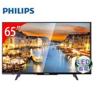 台北 含運基本安裝 PHILIPS 65型LED液晶顯示器(65PFH5280