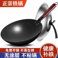 KY-$ Authentic Old Fashioned Wok Household Wok Uncoated Non-Stick Pan round Bottom Wrought Iron Pan Non-Rust XXRA