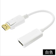 其他品牌 - DP 轉 HDMI 轉換線 DisplayPort轉HDMI 公轉母轉換器 白色