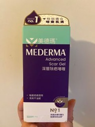 Mederma Advanced Scar Gel