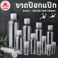 Portable Pop-Up Bottle For Soap Shampoo Travel Size 30/50/100/150ml. AN-0013