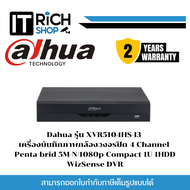 Dahua รุ่น XVR5104HS-I3 เครื่องบันทึกภาพกล้องวงจรปิด 4 Channel Penta-brid 5M-N/1080p Compact 1U 1HDD
