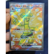 Pokemon TCG - Gholdengo ex Japan
