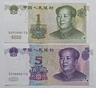 00000173一對，第五版人民幣1元（1999年三冠）+5元（2005年兩冠）各一張同號碼UNC，紙邊有黃（00000173）