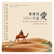 It Will Hurt Not Love: 366 Days Of True Love Departure, Healing Self-Relationship/Chuck.spino eslite