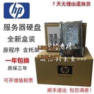 HP 872479-B21 872737-001 1.2T 10K 2.5 Gen8 9 G10硬盤TB 12Gb